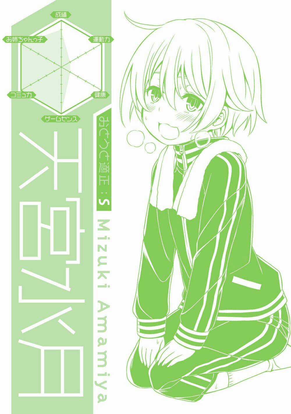 Not Lives - Chapter 46 - Trang 23