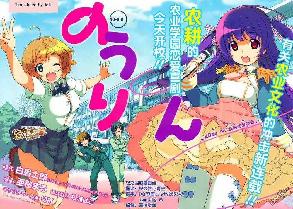 Nourin - Chapter 0 - Trang 2