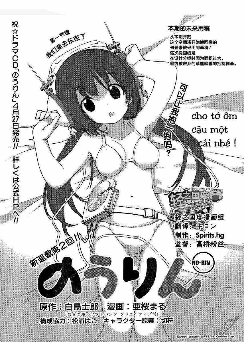 Nourin - Chapter 1 - Trang 1