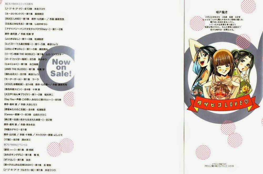 Nozoki Ana - Chapter 109 - Trang 2