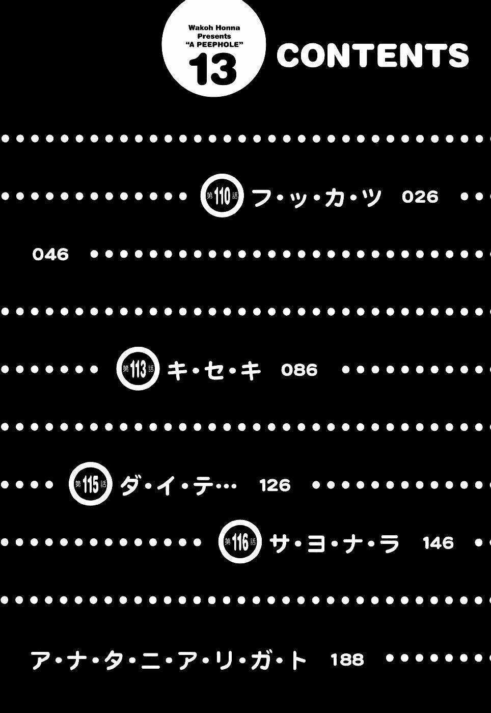 Nozoki Ana - Chapter 109 - Trang 7