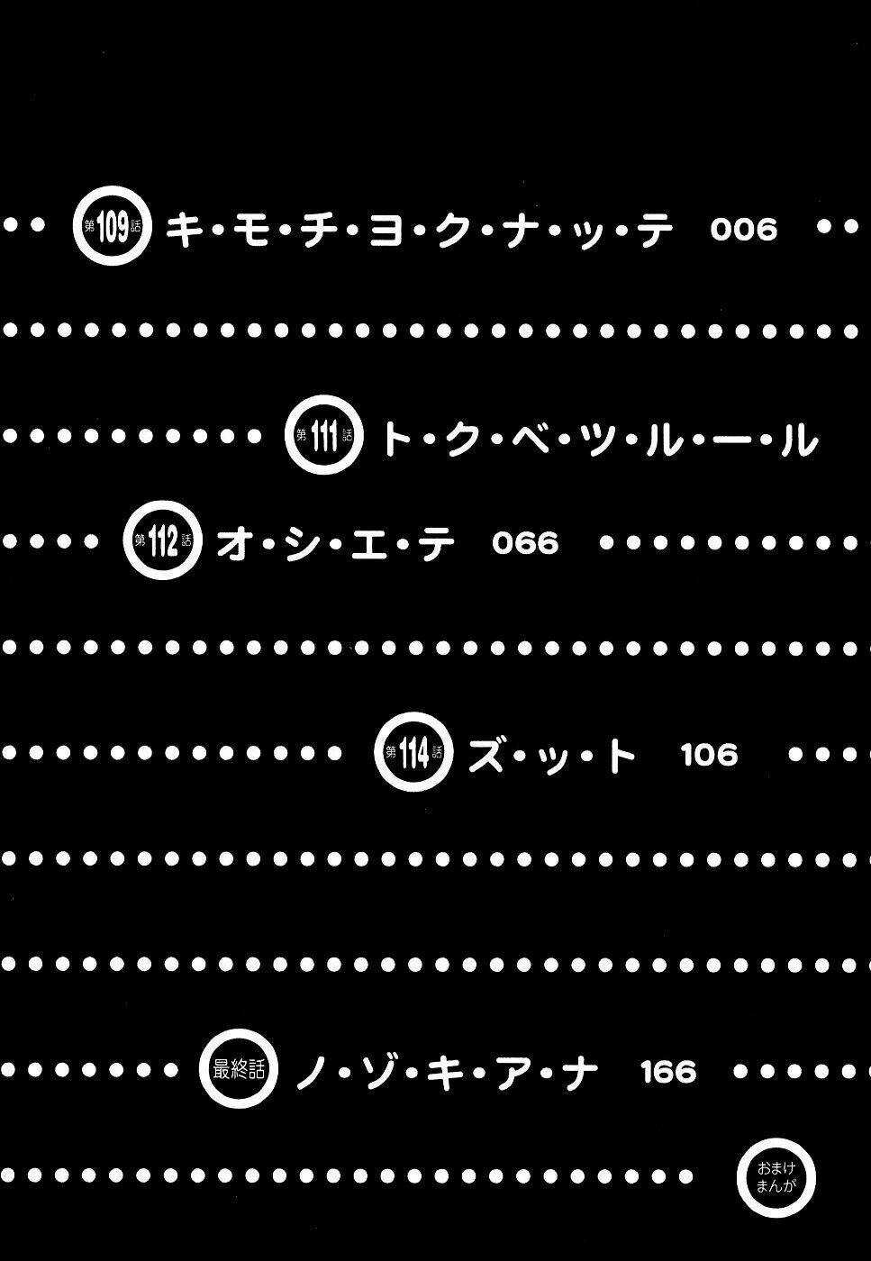 Nozoki Ana - Chapter 109 - Trang 8