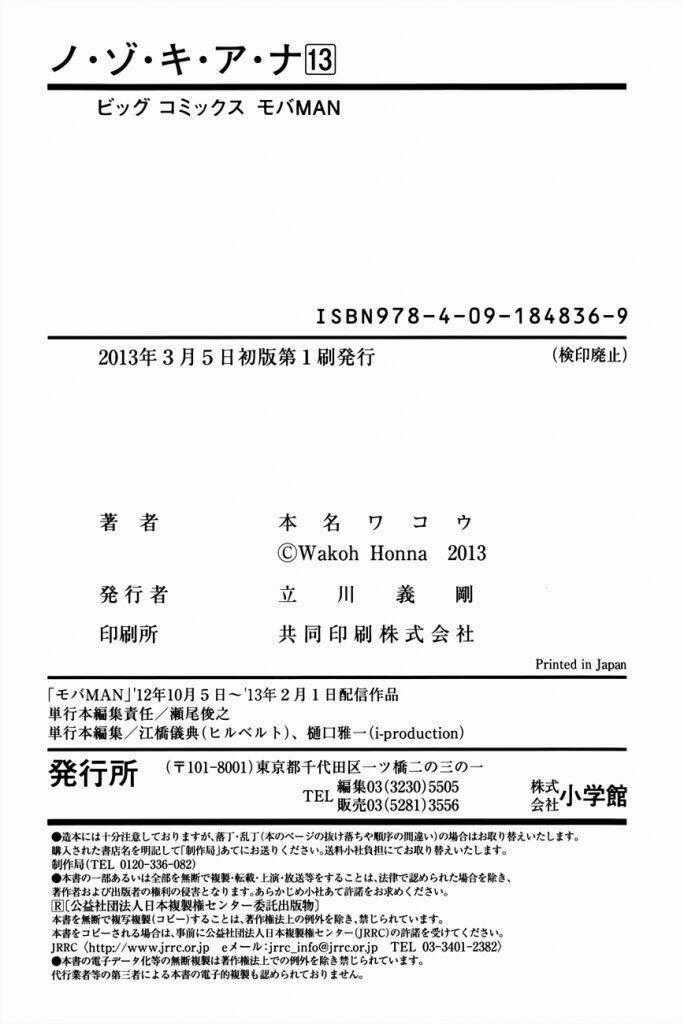 Nozoki Ana - Chapter 117 - Trang 28