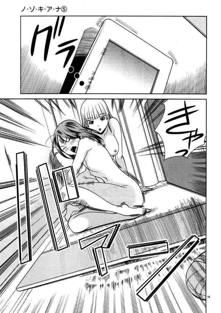 Nozoki Ana - Chapter 37 - Trang 17