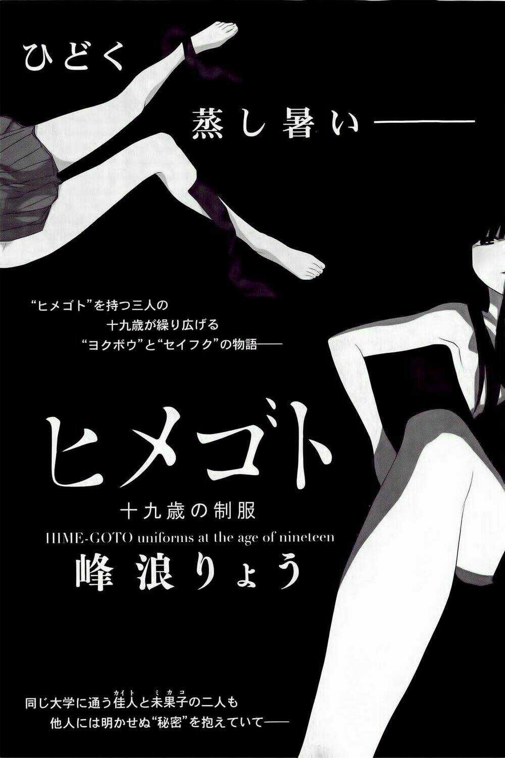 Nozoki Ana - Chapter 81 - Trang 25