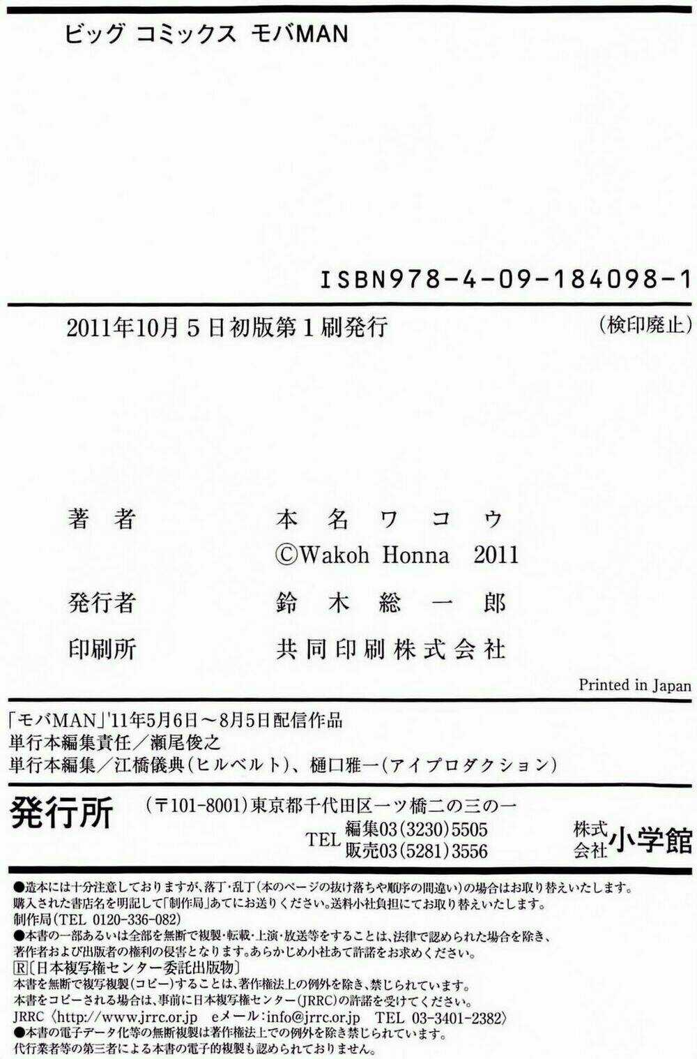 Nozoki Ana - Chapter 81 - Trang 27