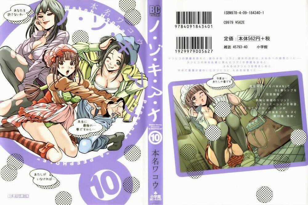 Nozoki Ana - Chapter 82 - Trang 1