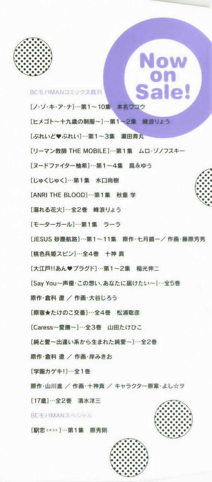 Nozoki Ana - Chapter 82 - Trang 3