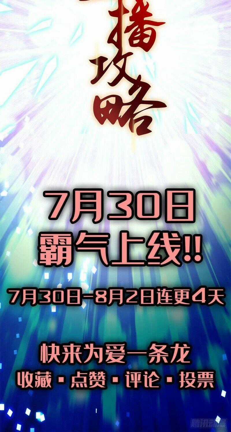 Nữ Đế Công Lược - Chapter 1 - Trang 24