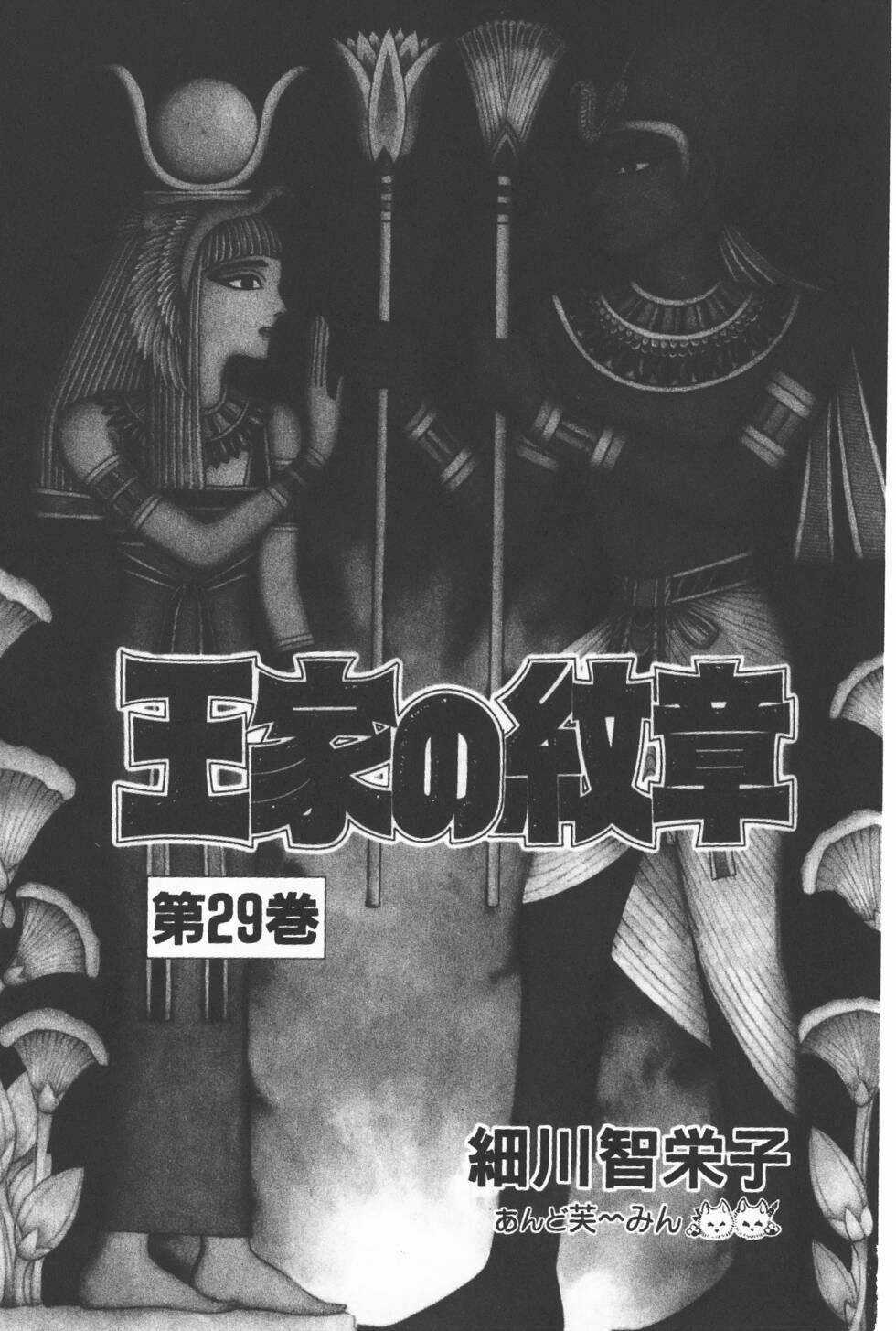 Nữ Hoàng Ai Cập - Chapter 172 - Trang 5