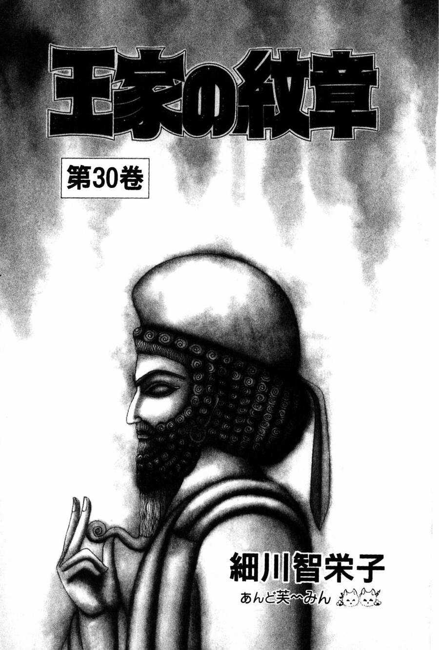 Nữ Hoàng Ai Cập - Chapter 180 - Trang 4