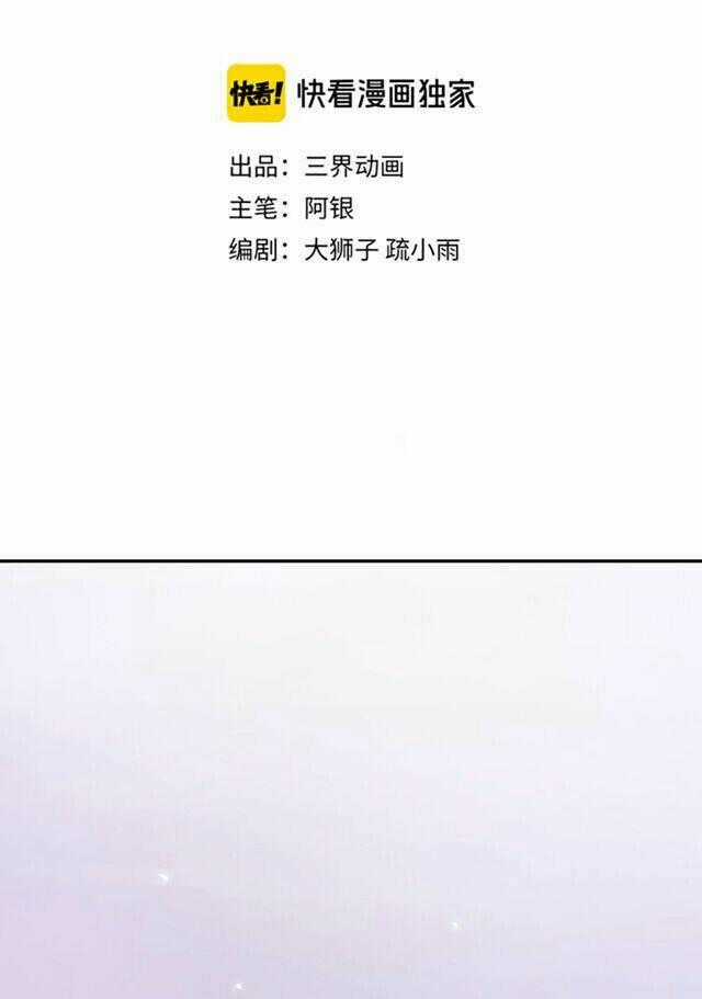 Nữ Hoàng Edith - Chapter 5 - Trang 2