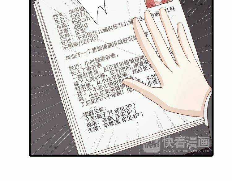 Nữ Hoàng Giá Đáo - Chapter 21 - Trang 15