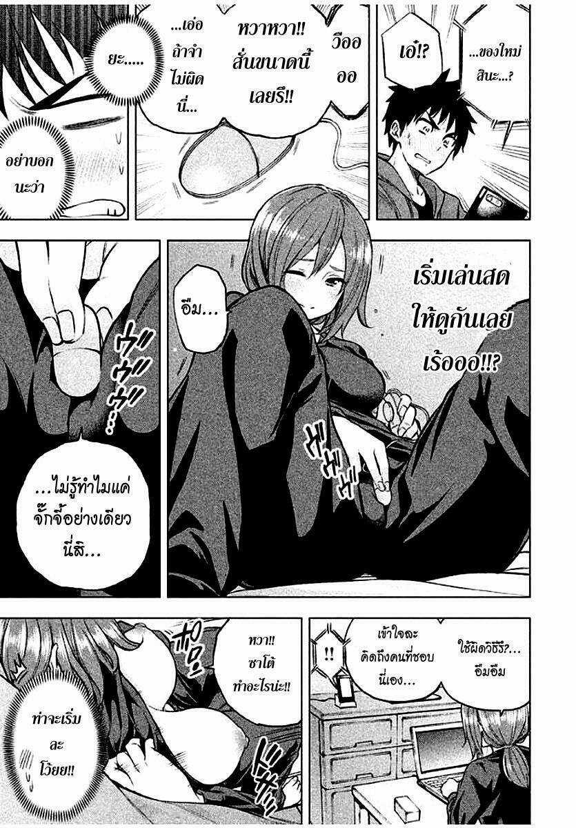 Nữ Hoàng Nửa Mặt - Chapter 27 - Trang 21