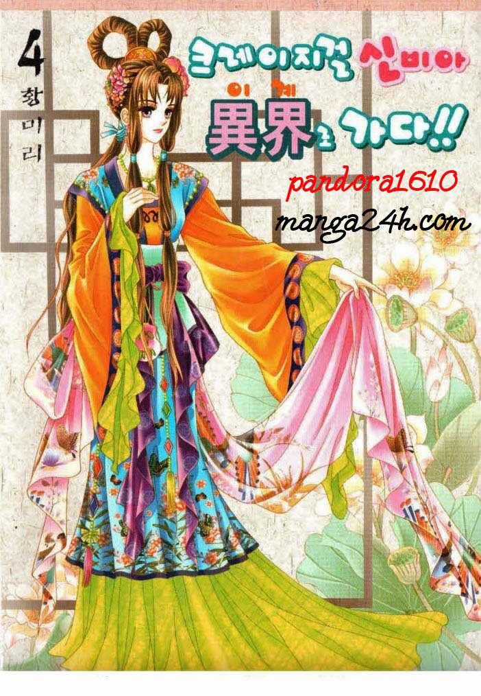 Nữ Hoàng Rắc Rối - Chapter 15 - Trang 1