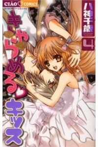 Đọc truyện nụ hôn caramel