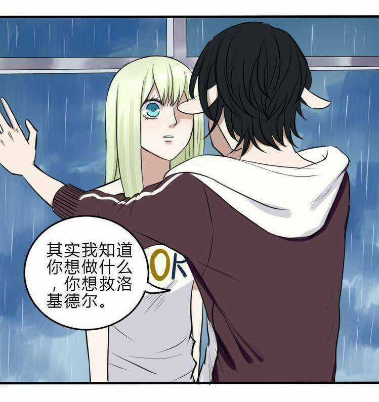 Nụ Hôn Hắc Vũ - Chapter 19 - Trang 30