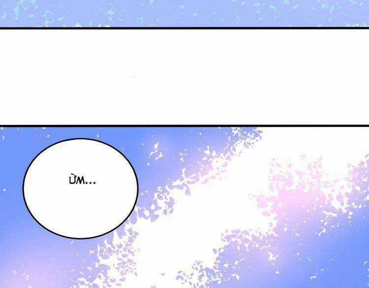 Nụ Hôn Hắc Vũ - Chapter 31 - Trang 84