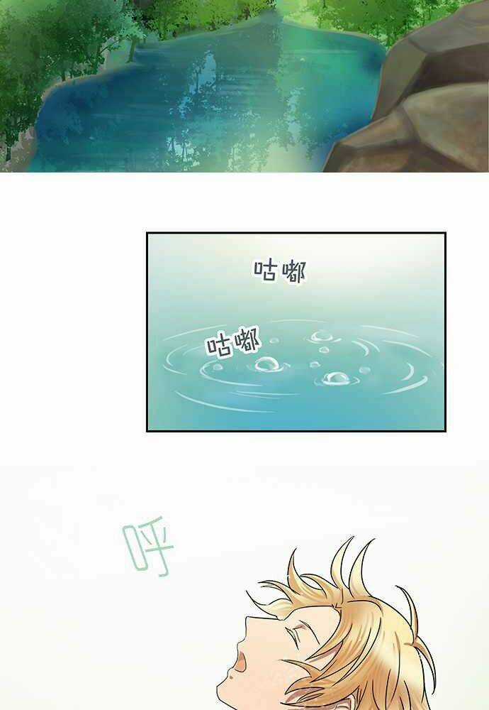 Nụ Hôn Nguyền Rủa - Chapter 21 - Trang 10