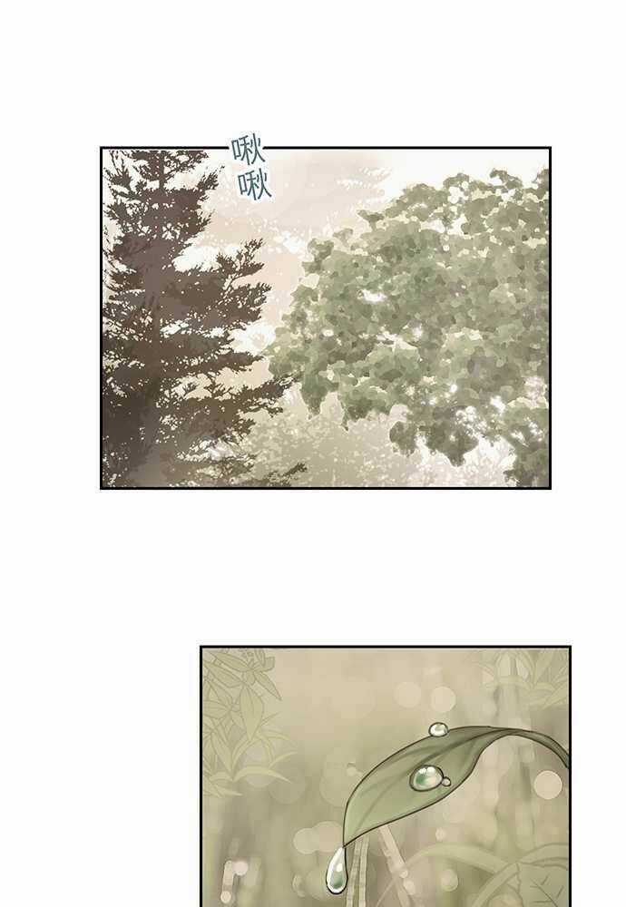 Nụ Hôn Nguyền Rủa - Chapter 27 - Trang 3