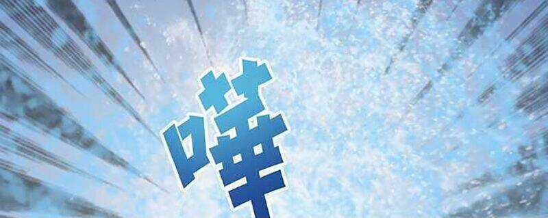 Nụ Hôn Nguyền Rủa - Chapter 38 - Trang 3