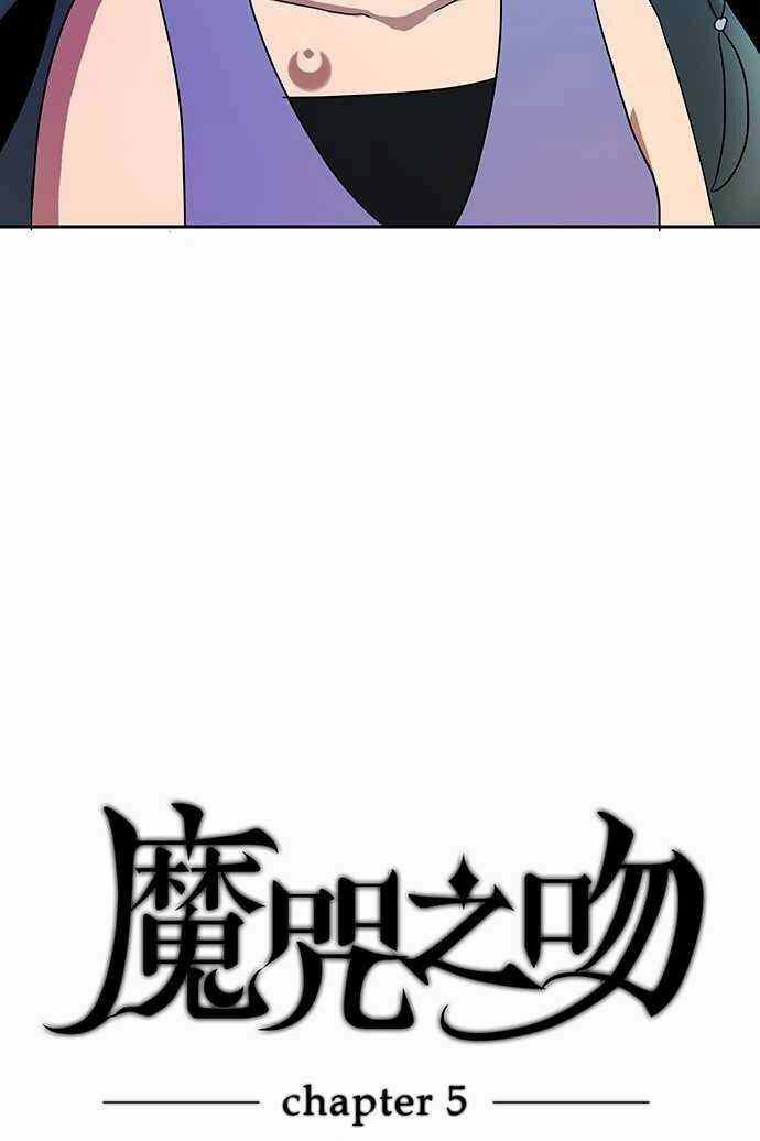 Nụ Hôn Nguyền Rủa - Chapter 5 - Trang 9