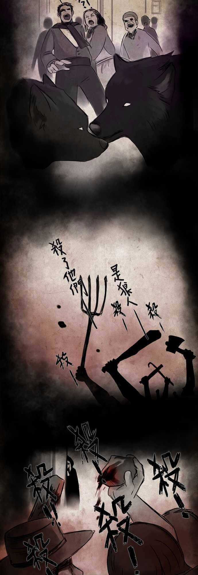 Nụ Hôn Nguyền Rủa - Chapter 8 - Trang 11