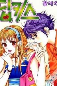 Đọc truyện Nụ Hôn Nồng Thắm