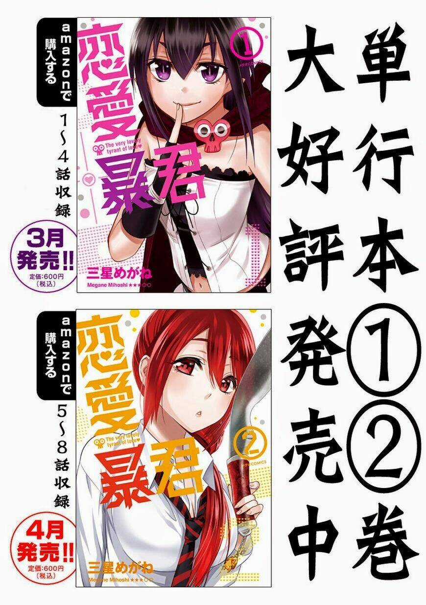 Nụ Hôn Tử Thần - Chapter 12 - Trang 45