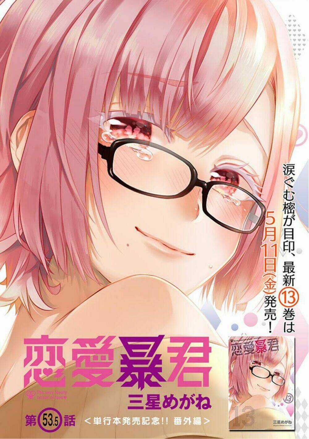 Nụ Hôn Tử Thần - Chapter 53.5 - Trang 3