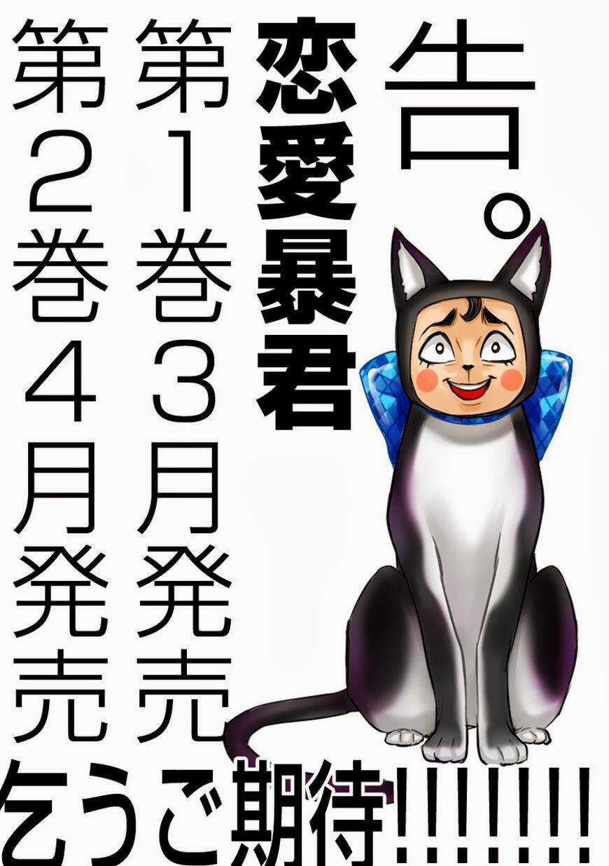 Nụ Hôn Tử Thần - Chapter 7 - Trang 42