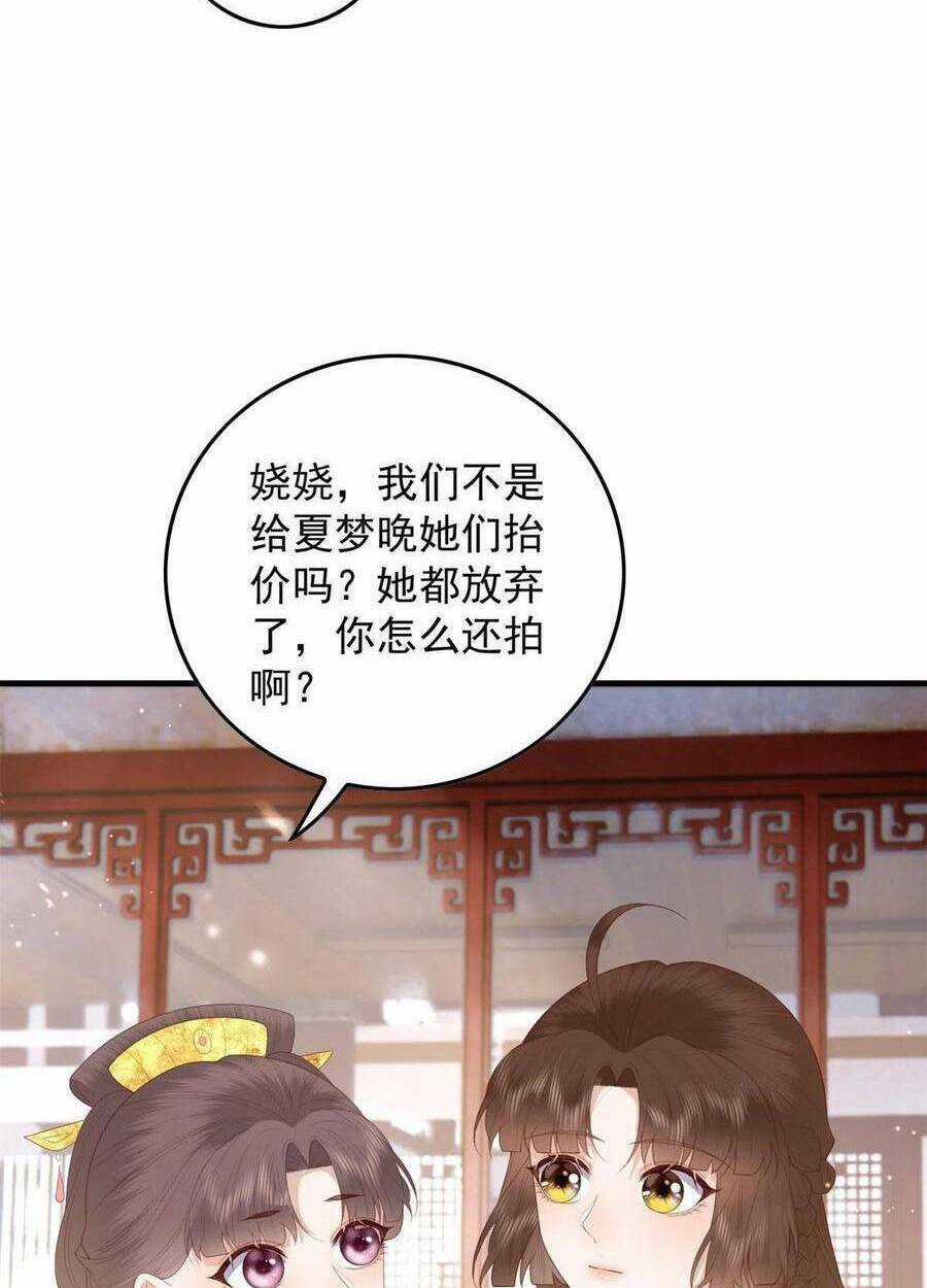 Nữ Phụ Không Thể Chọc Giận - Chapter 91 - Trang 49