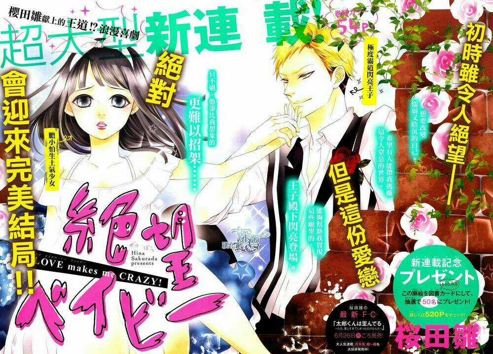 Nữ Sinh Nhút Nhát - Chapter 1.2 - Trang 2