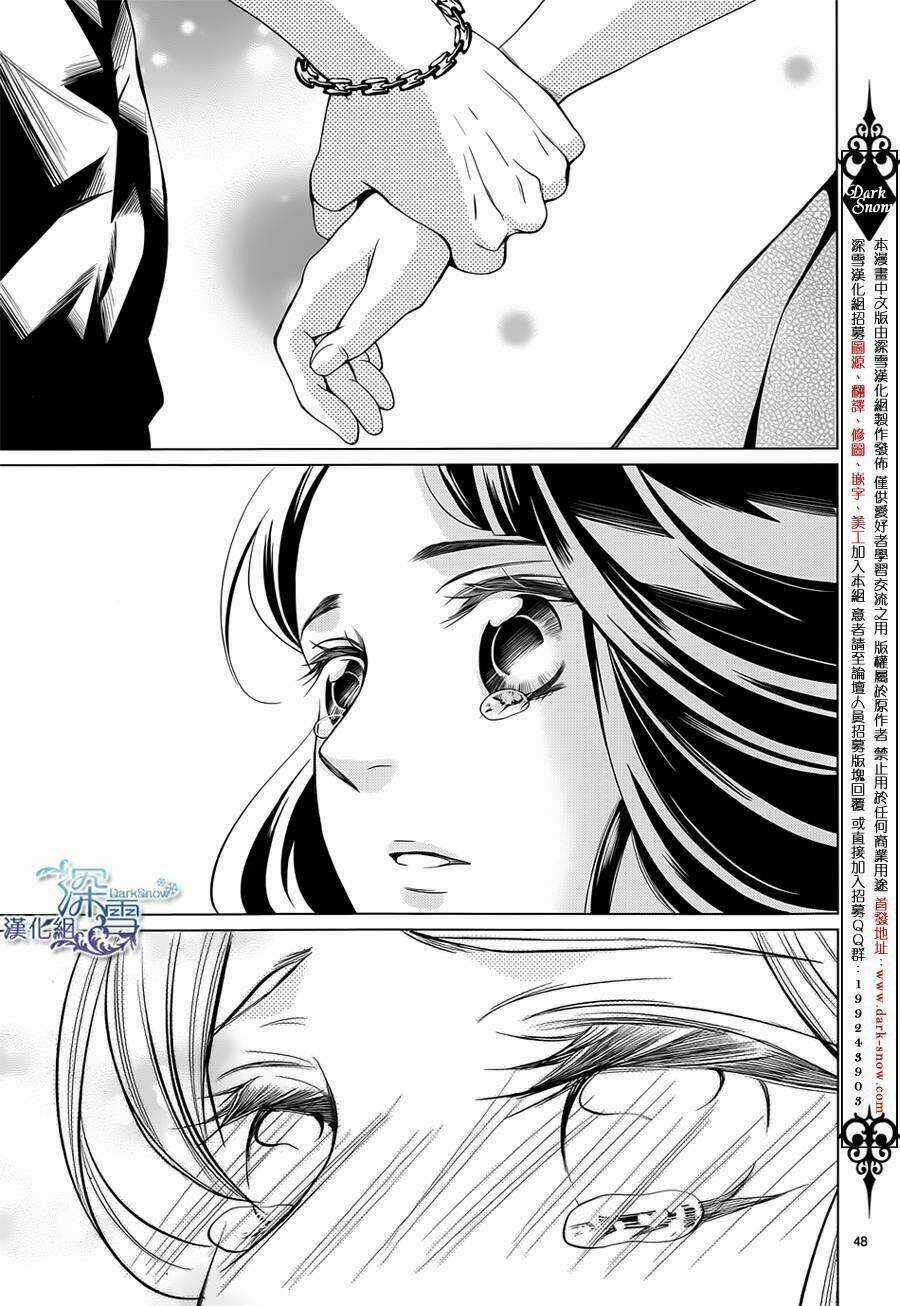 Nữ Sinh Nhút Nhát - Chapter 1 - Trang 47