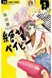 Đọc truyện Nữ Sinh Nhút Nhát