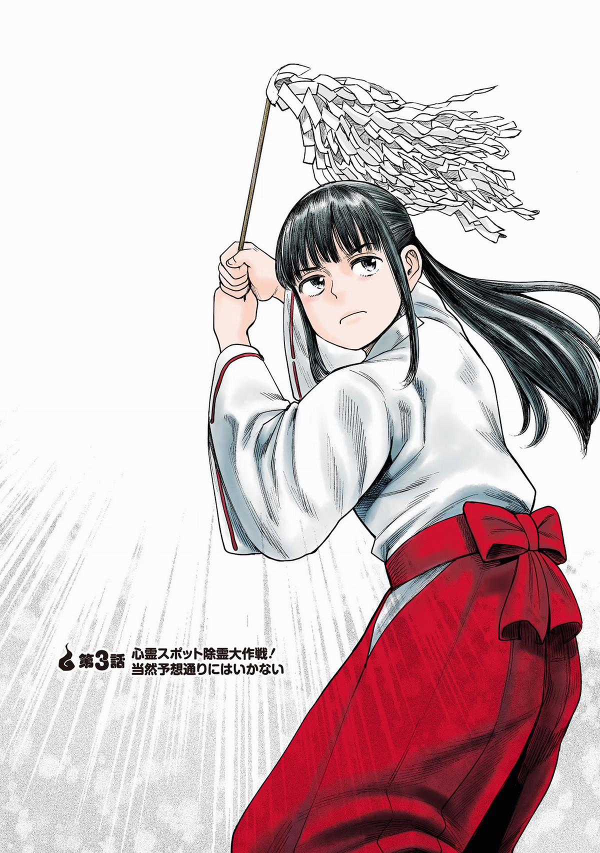 Nữ sinh trừ tà Akane! - Chapter 3 - Trang 1
