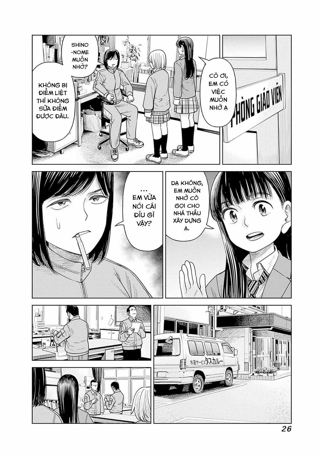 Nữ sinh trừ tà Akane! - Chapter 6 - Trang 24