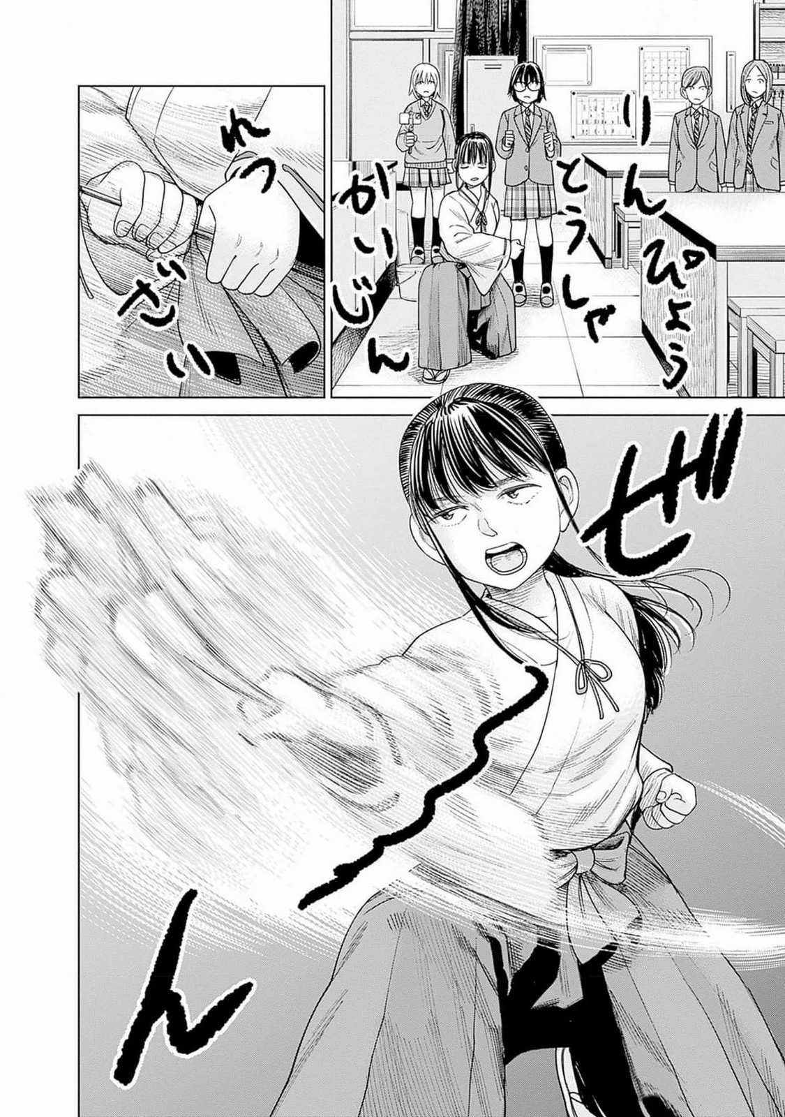 Nữ sinh trừ tà Akane! - Chapter 6 - Trang 40