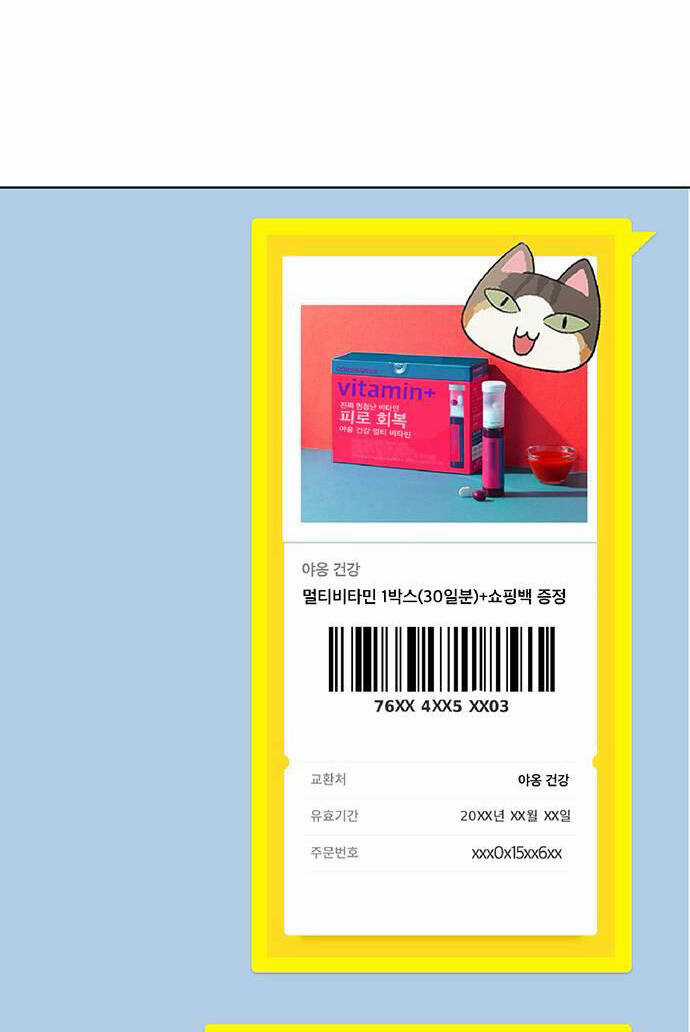 Nữ Thần Giáng Thế - Chapter 246.1 - Trang 17