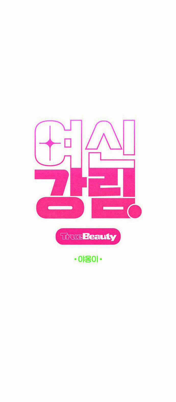 Nữ Thần Giáng Thế - Chapter 247.1 - Trang 6