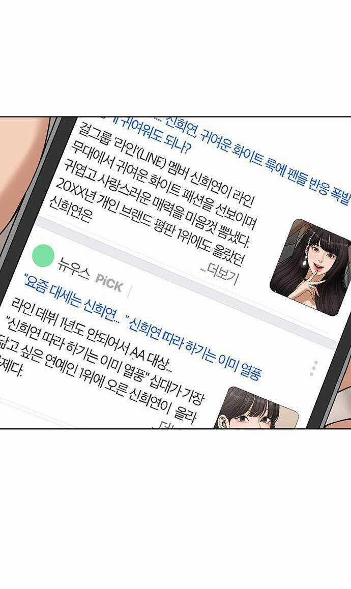 Nữ Thần Giáng Thế - Chapter 247.2 - Trang 3