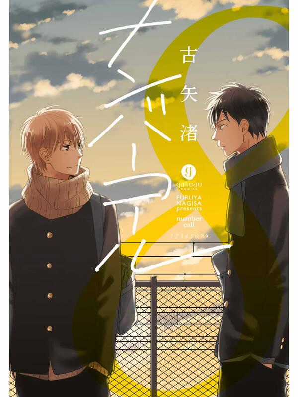 Number Call - Chapter 1 - Trang 2