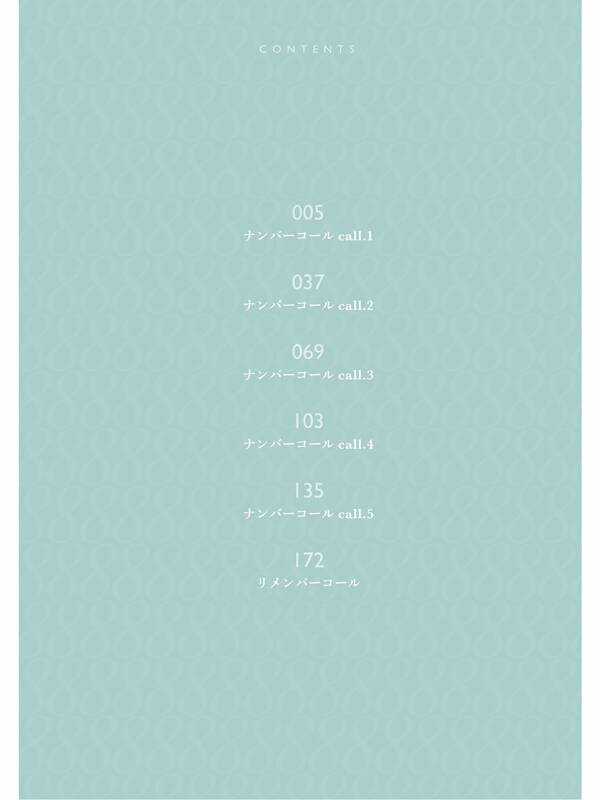 Number Call - Chapter 1 - Trang 4