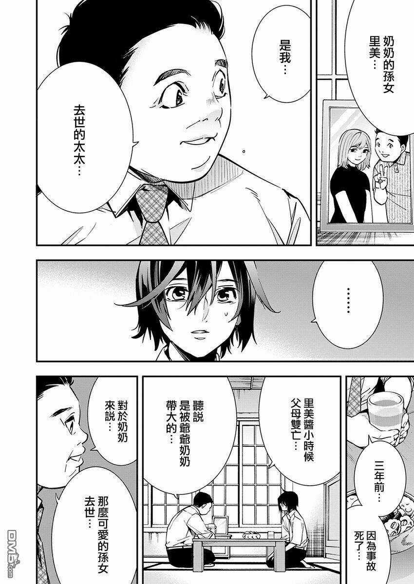 Nước Mắt Của Chúa : Kill Logger - Chapter 10 - Trang 15