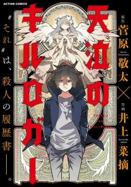 Nước Mắt Của Chúa : Kill Logger - Chapter 2 - Trang 1