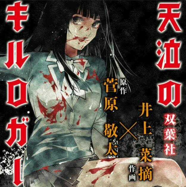 Nước Mắt Của Chúa : Kill Logger - Chapter 2 - Trang 17