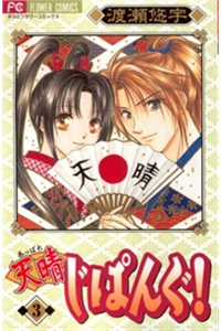 Đọc truyện Nước Nhật Vui Vẻ