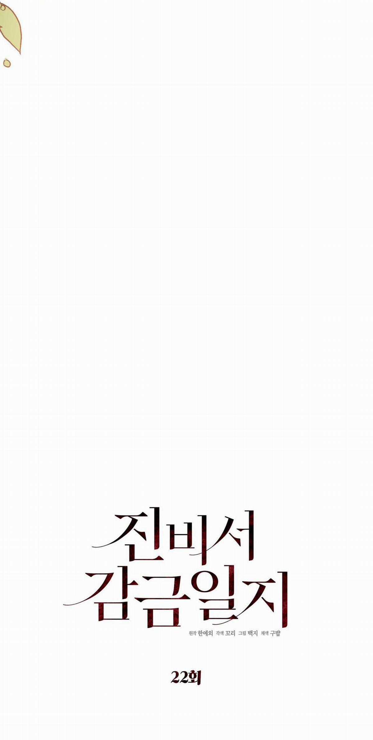 Nuôi Chồng Từ Bé - Chapter 22 - Trang 20