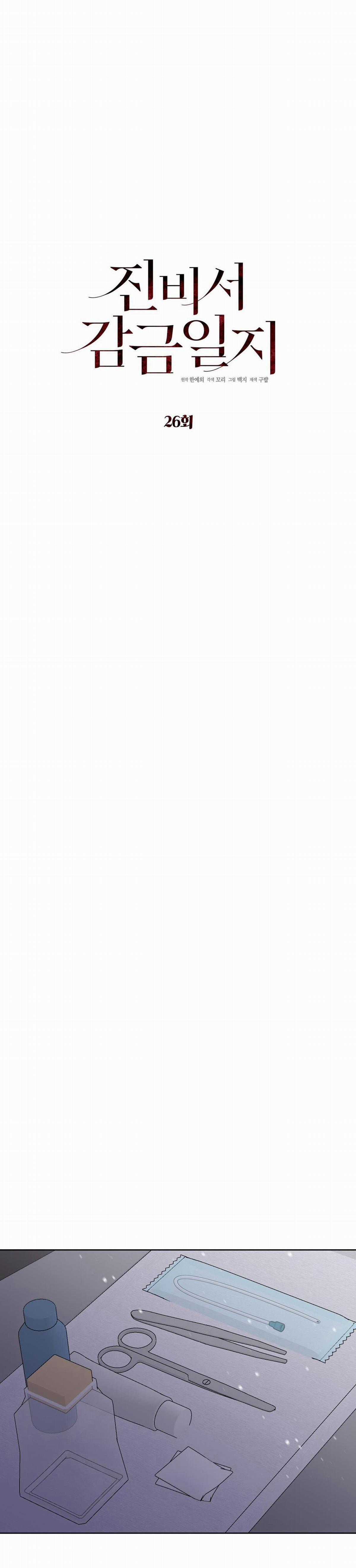 Nuôi Chồng Từ Bé - Chapter 26 - Trang 4