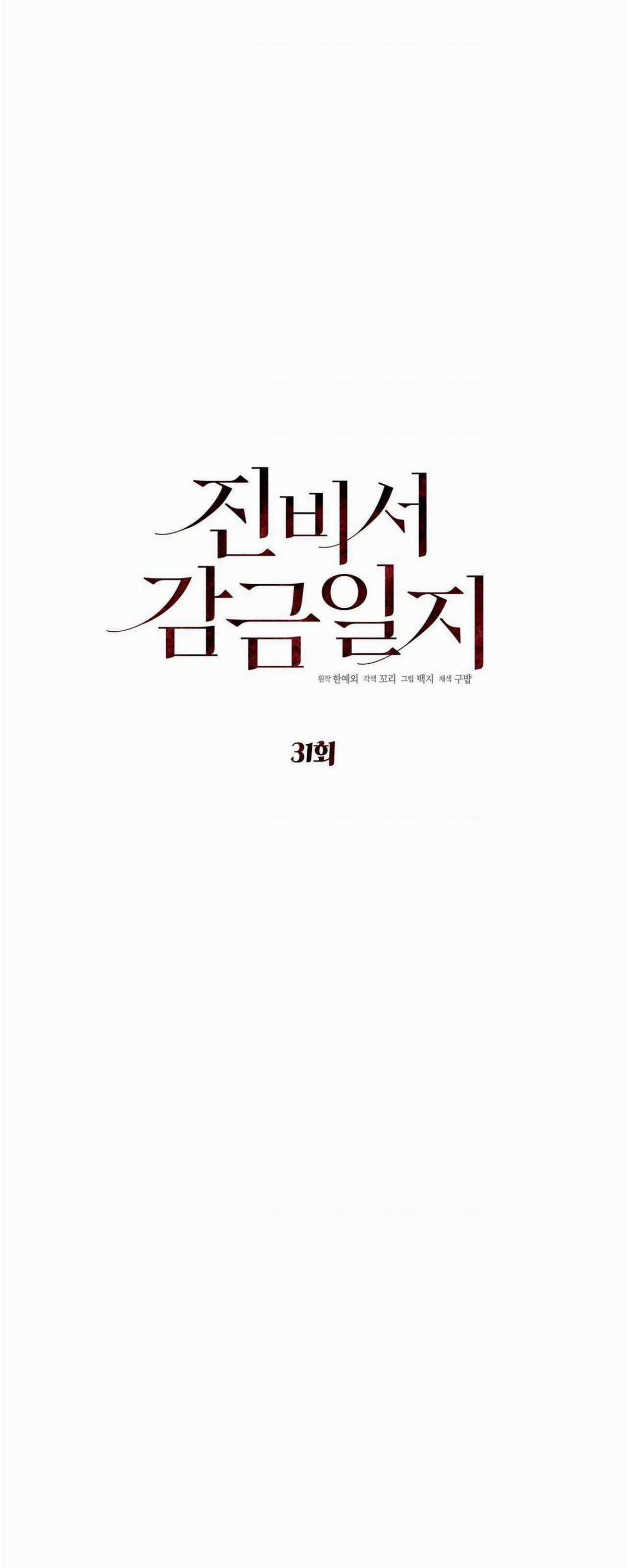 Nuôi Chồng Từ Bé - Chapter 31 - Trang 20